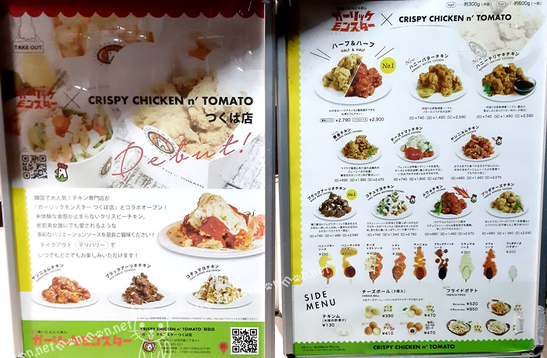 日本人向けのチキン コチュマヨソースは絶品 クリスピーチキンアンドトマト あんにょん水原