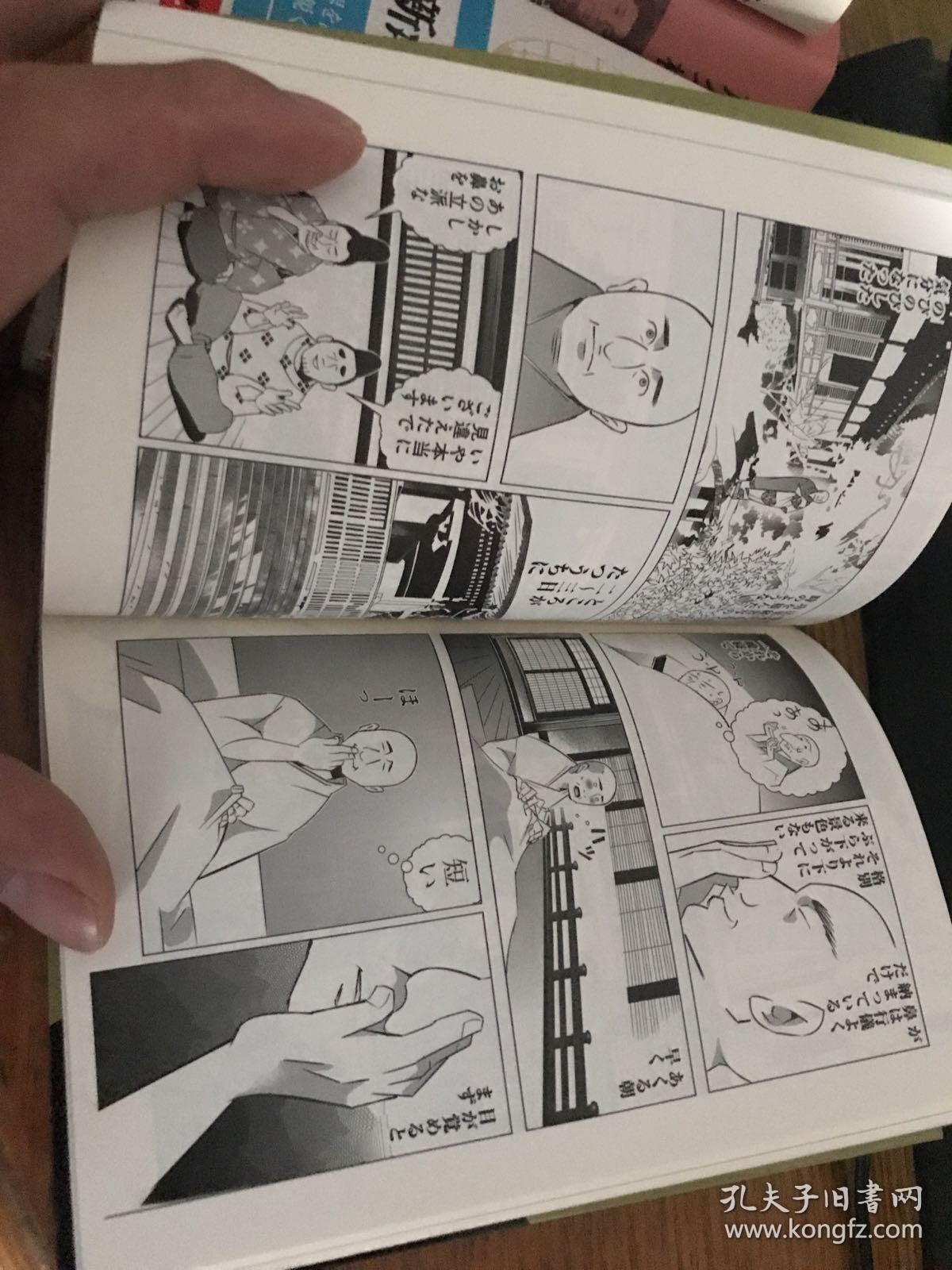 日文原版漫画芥川龙之介蜘蛛之系 鼻 芋粥 孔夫子旧书网