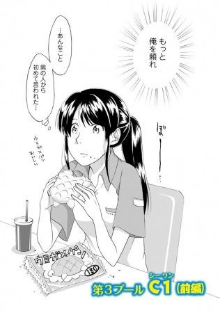 主婦の友社のコミックサイト コミカワ プラットフォーム連携パートナー第2弾として実業之日本社 Comicリュエル の作品掲載開始 16年4月1日より Zdnet Japan