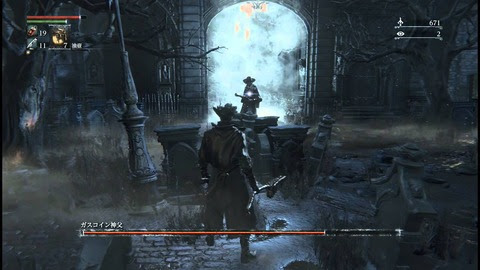 Ps4 ブラッドボーン 最初の難関 ガスコイン神父 を倒せずに止める人が50 を超えてしまう げぇ速