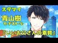 √無料でダウンロード！ 青山樹 カード 330039-青山樹 カード おすすめ