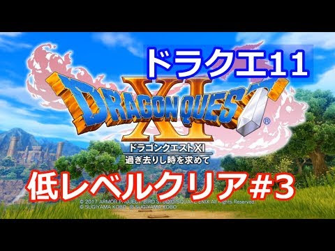 コレクション ドラクエ 11 スキルリセット ただのゲームの写真