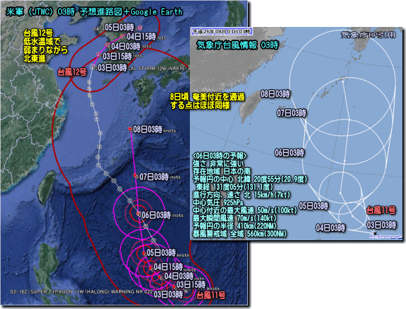 台風12号の影響と台風11号の動向 九州 四国 記録的な大雨に 気象予報士kasayanのお天気放談