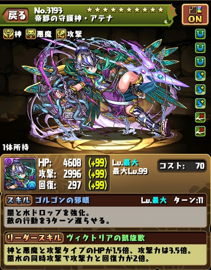 パズドラ 闇アテナパのテンプレ考察 おすすめの潜在覚醒や覚醒バッジも Mush S Room