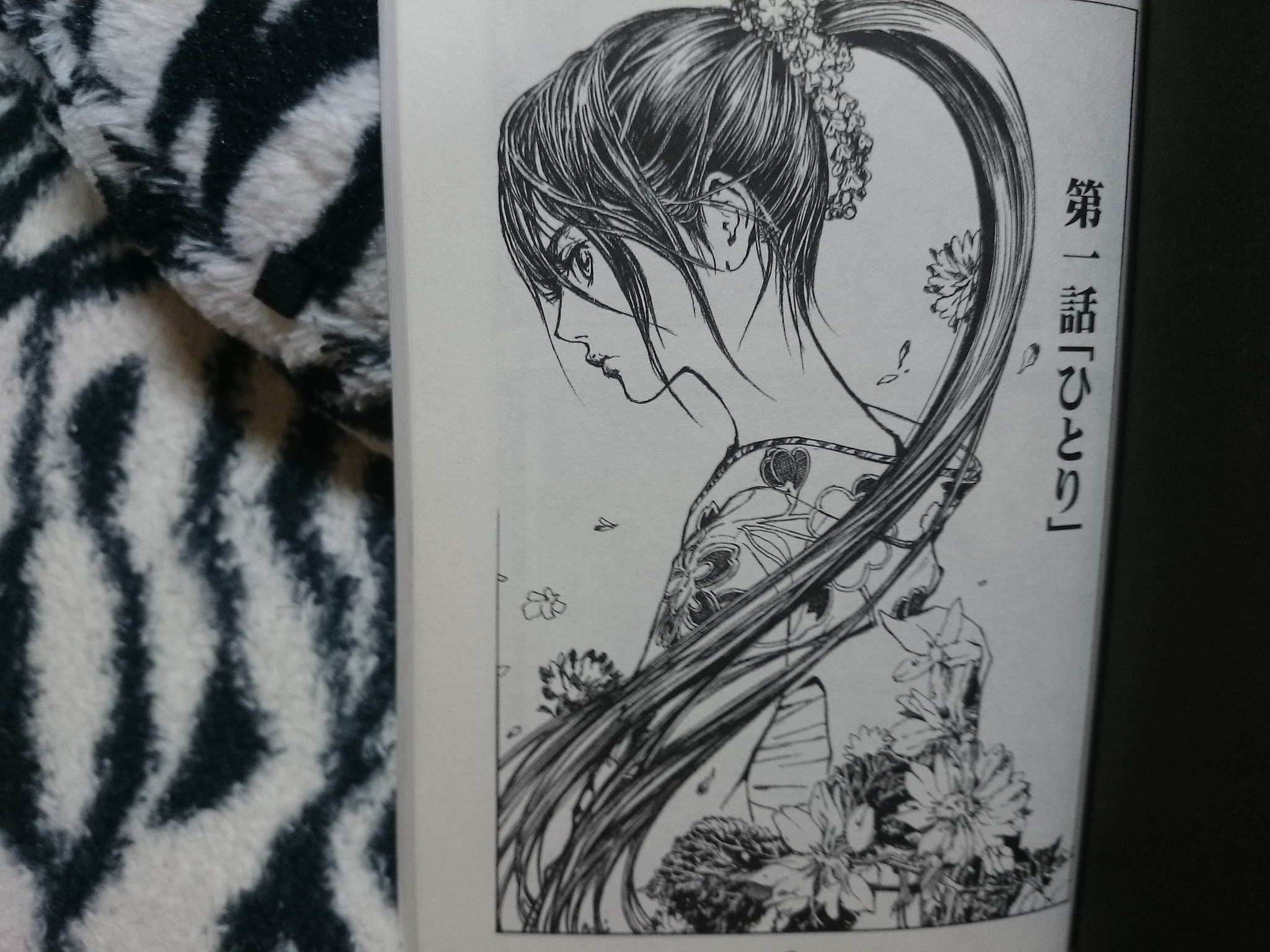 ヴィラネス 真伝 寛永御前試合 ゆる い日記