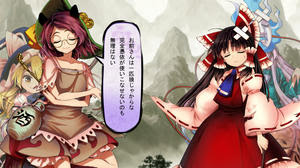 東方憑依華 対戦勝ちセリフ集 二ツ岩マミゾウ 東方セリフ蒐集所