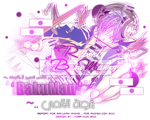 سأصبحُ مـآنْجـآڪـآ تقرير ع’ـن " qoaGo.png سأصبحُ مـآنْجـآڪـآ تقرير ع’ـن " qoaGo.png