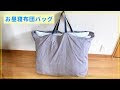 上 保育園 カバン 手作り 929075-保育園 カバン 手作り