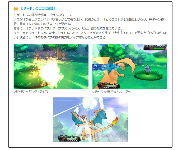 夢特性のフシギバナ リザードン カメックス 色違いのミュウツーが手に入るポケモンスクラップbコースの詳細判明 ポケネタ速報