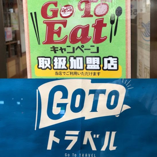 しゃぶしゃぶ温野菜でgo To Eat食事券や地域共通クーポンは使える さいたまっぷる