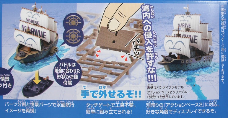 ワンピース 偉大なる船コレクション 海軍軍艦 レビュー