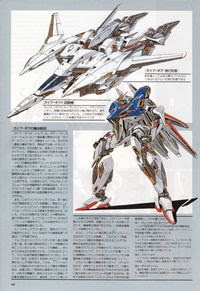 マンマシーンデータ ガイア ギアa ダーゴルのお城 ガイア ギアデータベースサイト