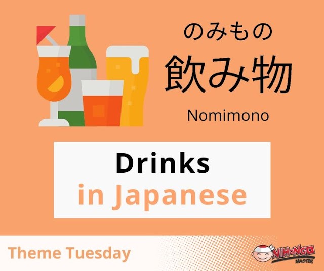 Drinks in Japanese