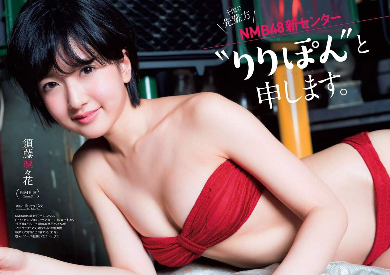 Nmb４８新センター須藤凜々花 １８ の水着 アイドルや素人のgirls Photo