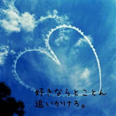幸せになる画像 恋愛に効く ハートの雲 画像 壁紙 美しく生きるはイバラの道 日本一のママブロガー