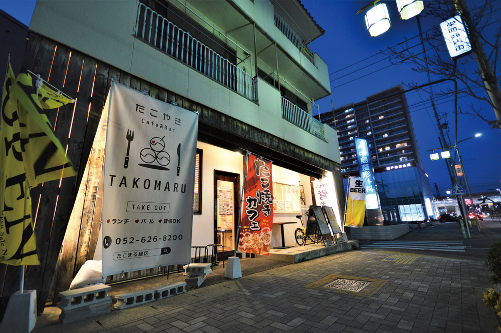 名古屋のグルメ 美容のショップ情報満載 フェイス フリーペーパー