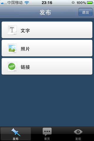 点点：轻博客社区