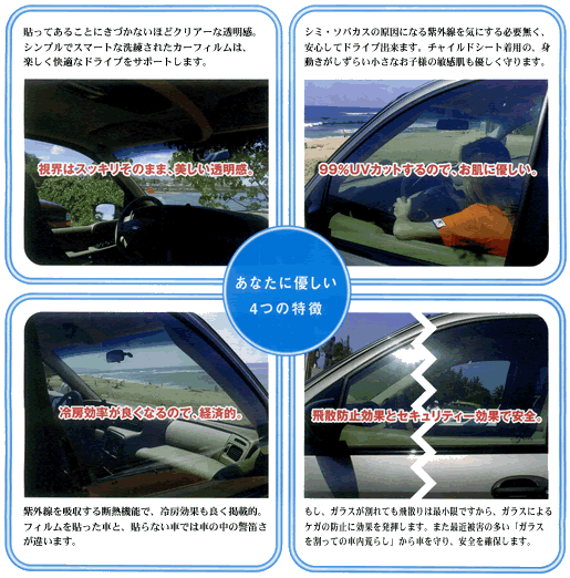 カーフィルム カーマックス仙台