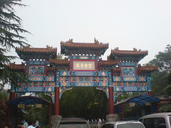 雍和宮大門