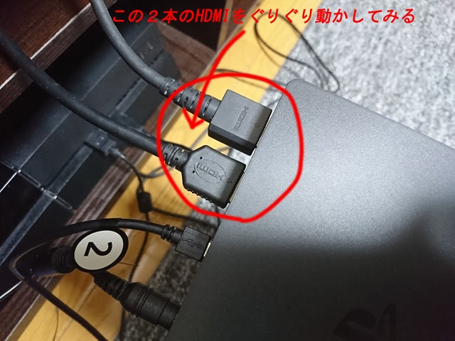 Psvrの不具合 画面が映らない時の対処法 ドリアンの備忘録