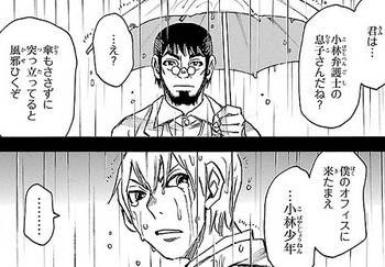 僕だけがいない街 第7巻 ネタバレ あらすじ 2 最新エンタメ情報