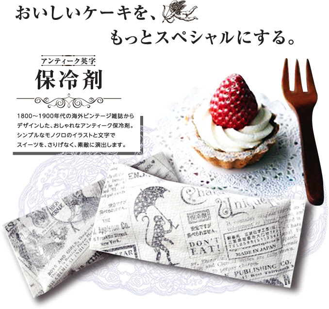 三重化学工業株式会社 スノーパック デザイン重視派