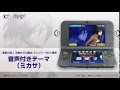 [最も好ましい] ダウンロード番号 3ds テーマ 無料 一覧 133935-ダウンロード番号 3ds テーマ 無料 一覧