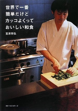 笠原将弘の名言 地球の名言