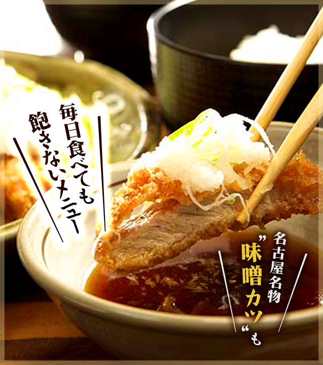 栄 久屋大通で味噌カツが人気のランチを堪能