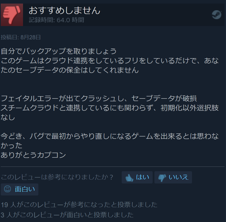 モンハンワールドpc版はセーブデータのバックアップを取っといた方がいいぞ モンハンライズ攻略まとめ Mhrise