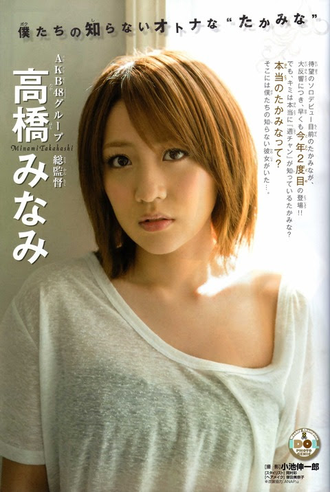 Akb48 高橋みなみ画像４ Akb48 高橋みなみ画像集