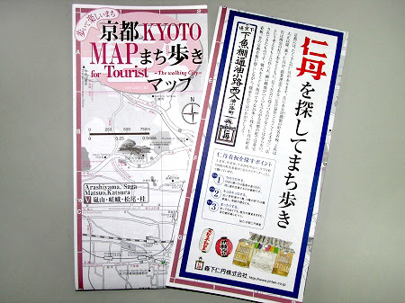 京都のわかりやすい地図を使って初めて観光を楽しもう 初心者必見です 京トリップ