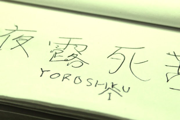 漢字の名前に興味津々なブラジル人