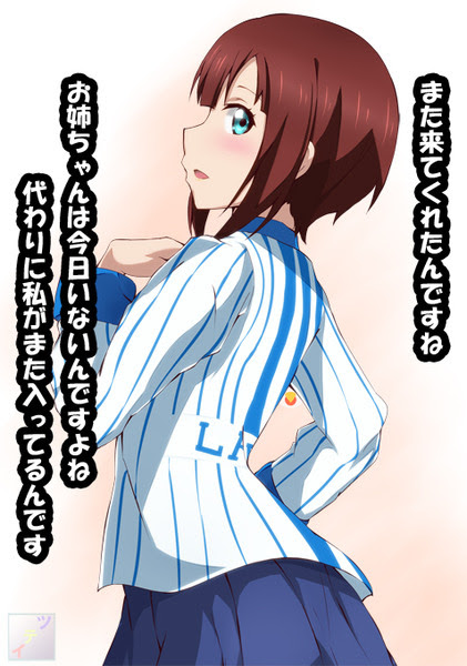 高坂雪穂ちゃんがローソンの店員さんだったら毎日通っちゃうよね Pixiv年鑑 B