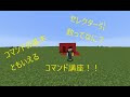 [最も好ましい] マイクラ 引数 167640-マイクラ 統合版 引数