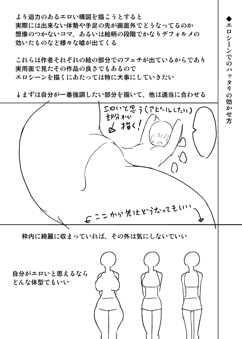 廃人への人生岐路