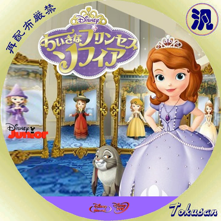 36 割引ホワイト系激安 Dvd ちいさなプリンセスソフィア アニメ Dvd ブルーレイホワイト系 Urbanfarminginstitute Org