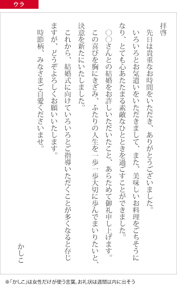 病院 見学 お 礼状 書き方 Tsuchida6otsune