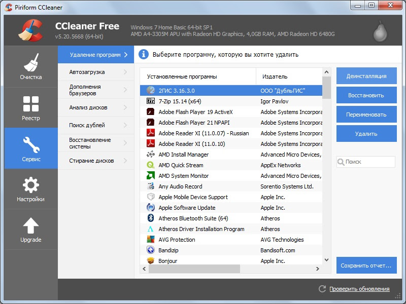 Ccleaner for android commercial with animals - Bulk download latest ccleaner for windows 7 Talk Fitbit Ionic