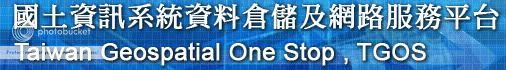 國土資訊系統資料倉儲及網路服務平台