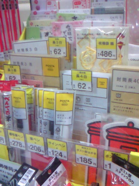 角２や長４封筒も郵便局の郵便物販の販売窓口で買えるようになりました