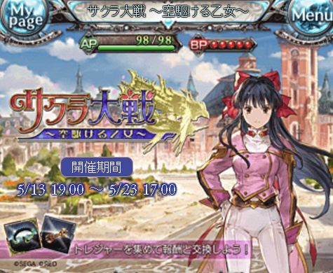 グラブル 104戦目で武器2本が完凸 112戦目でキャラ3人がカンスト サクラ大戦 空駆ける乙女 くまのゲームblog グラブル奮闘中