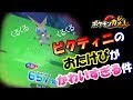 [最も人気のある！] おたけび ポケモン 222021-おたけび ポケモン