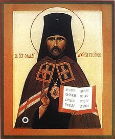 ST. THADDEUS, New Hieromartyr, Archbishop of Tver