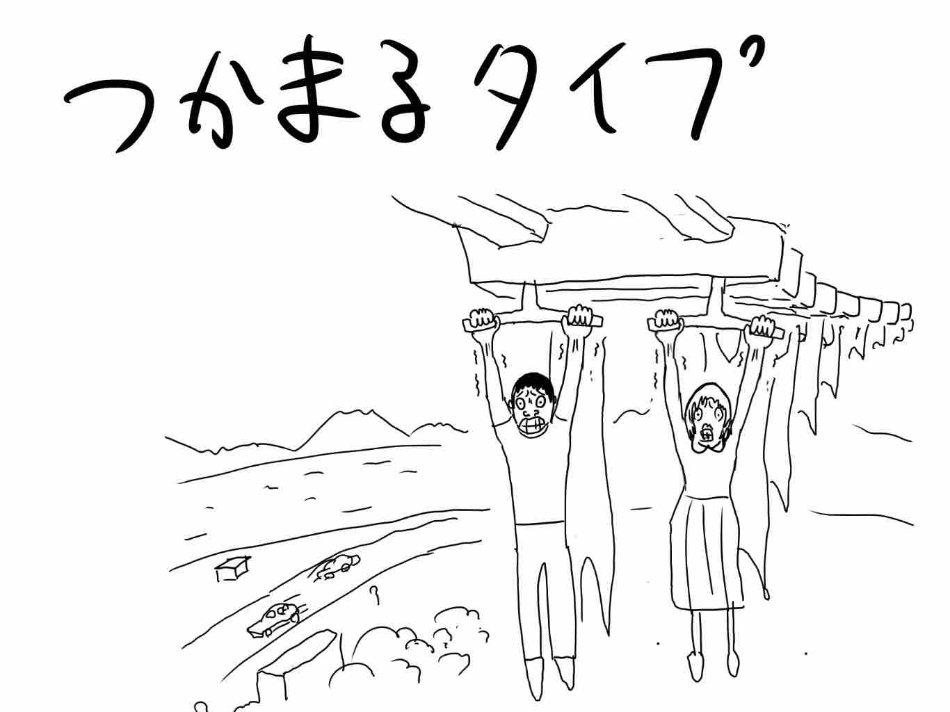 毎日絵で大喜利 世界一絶叫するジェットコースター その理由は