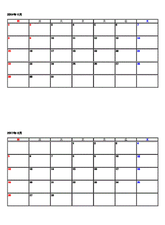 2017年カレンダー 印刷用