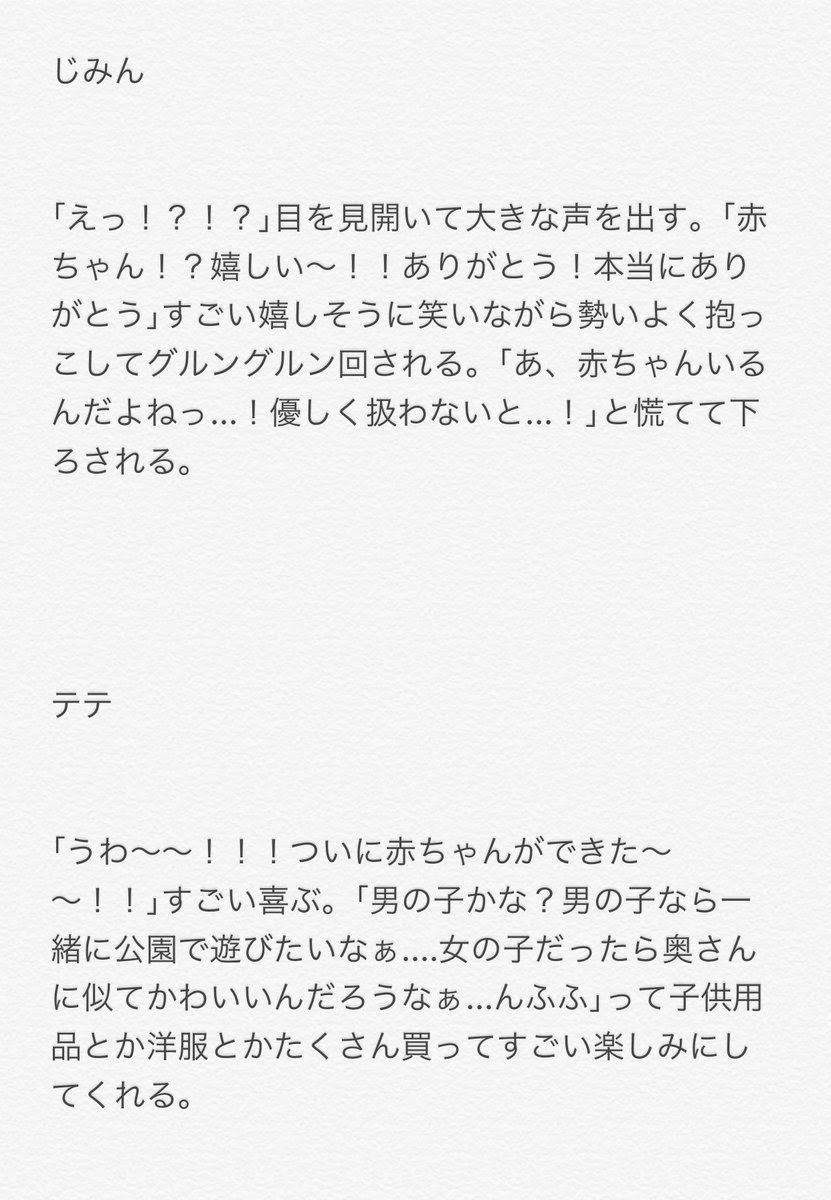 最も共有された Bts 妄想 Twishort R18 キッチン 最高の画像と壁紙コレクション