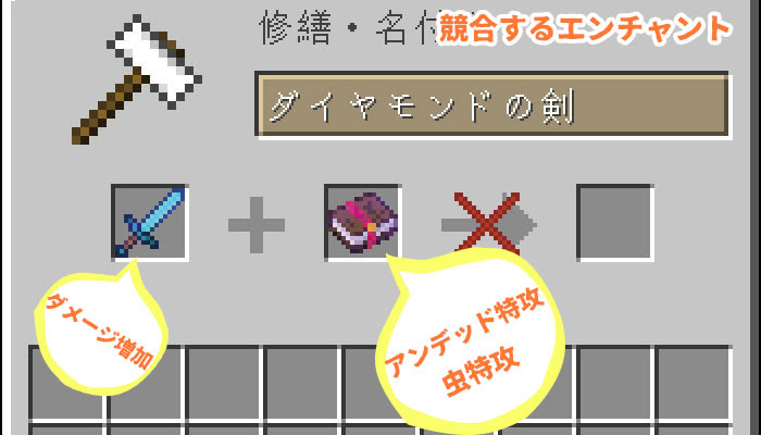マイクラ エンチャント ダメージ増加 鋭さ の効果と応用をくわしく解説 マイクラモール