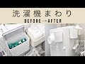 コンプリート！ 洗濯洗剤 収納 マグネット セリア 852169