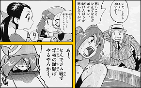 キャラクター紹介 サファイア